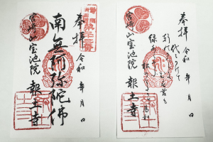 玄関・御朱印受付